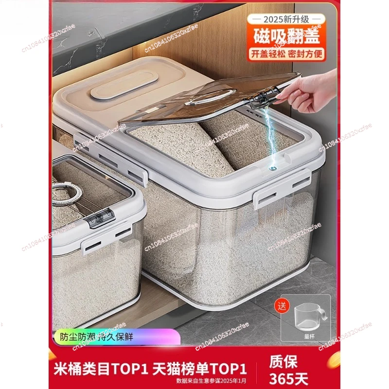 صندوق تخزين الأرز المنزلي المقاوم للحشرات والرطوبة