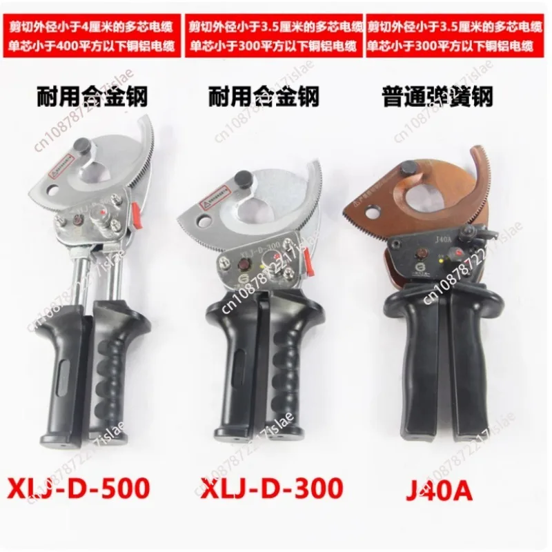 J40A Cable Scissors Cable Cutter XLJ-D-300 Manual Scissors Gear cutter copper aluminum electric cable wire breaker cutter