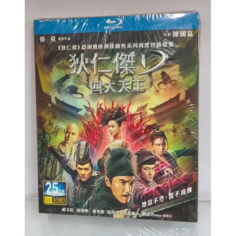 Di Renjie Movie Brand New Blu Ray Disc Boxed Version