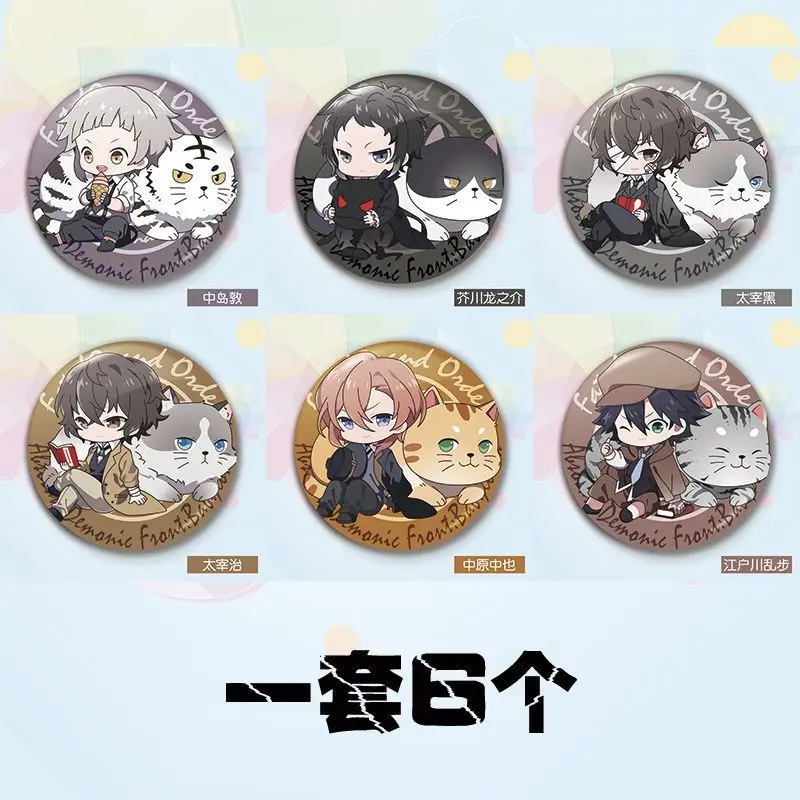 

Wenhao, wild dog, bar, tinplate, emblem, Zhang Dazai, governance of the Central Plains, Zhongye, Ryunosuke, Nakajima