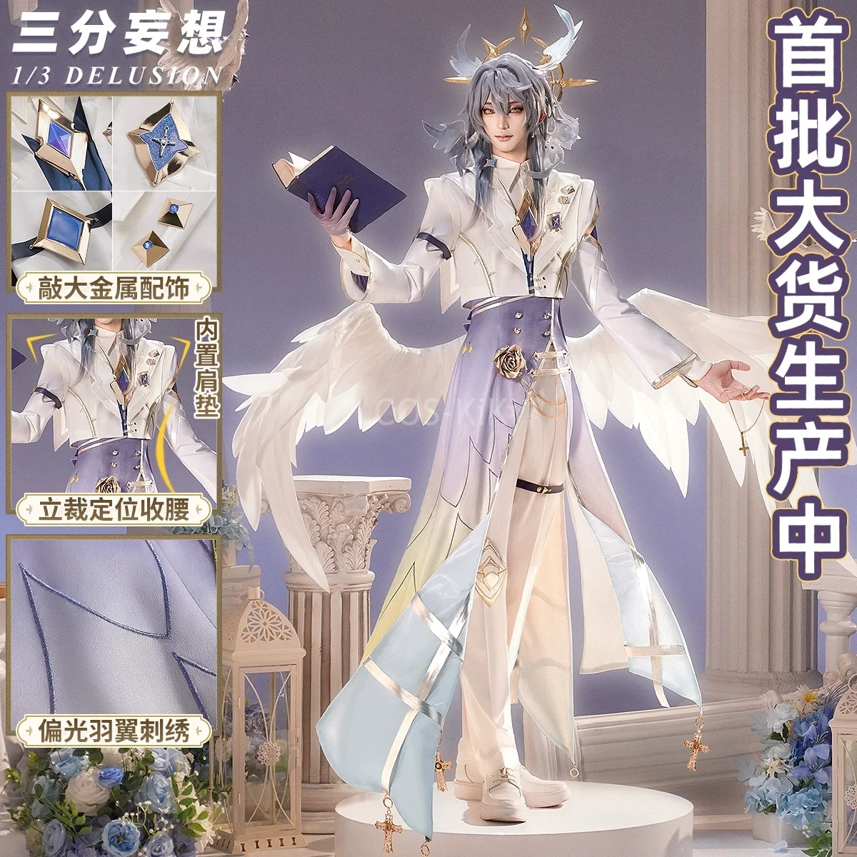 

COS-KiKi Honkai: Star Rail Sunday The Secret Of Glory Game Suit Handsome Uniform Cosplay Costume Halloween Carnival Party Outfit