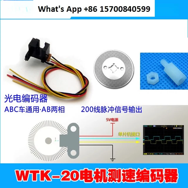 

Smart car WTK-20 photoelectric rotary encoder AB dual-phase speed measurement, light weight and high accuracy