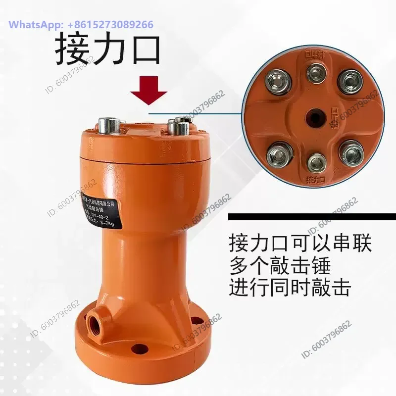 The second generation pneumatic air hammer storage type percussion hammer silo blockage dredging relay air hammer