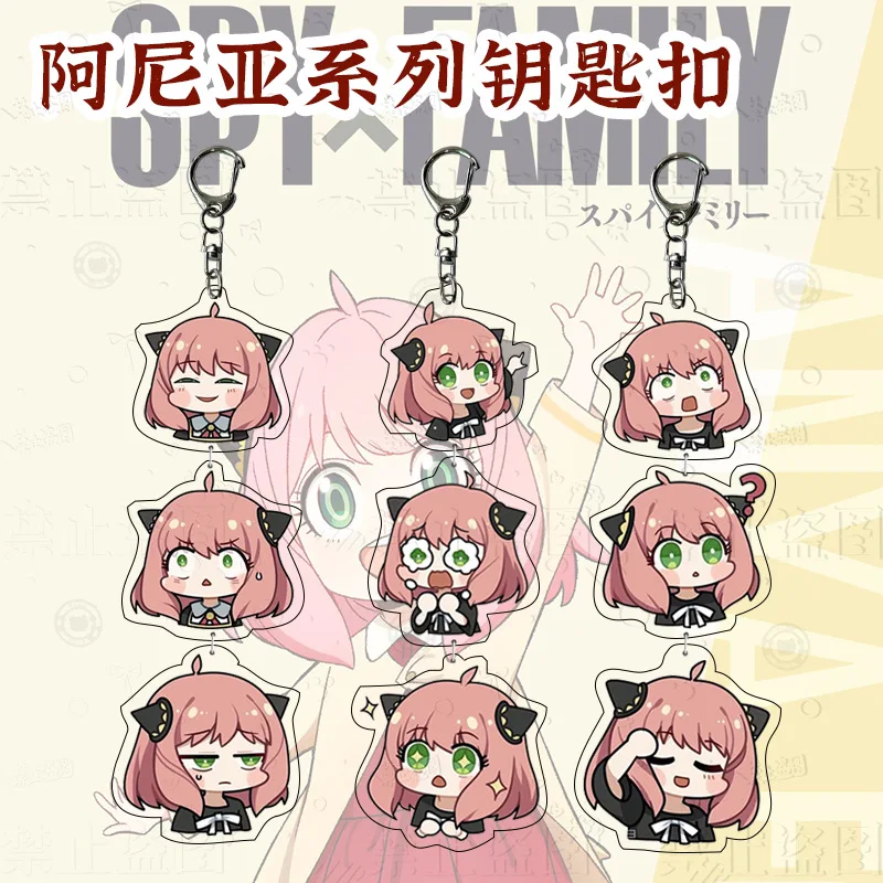 

SPY×FAMILY Keychain Cute Cartoon Acrylic Keyring Charms Kawaii Backpack Decoration Pendant Car Key Accessories Birthday Gifts