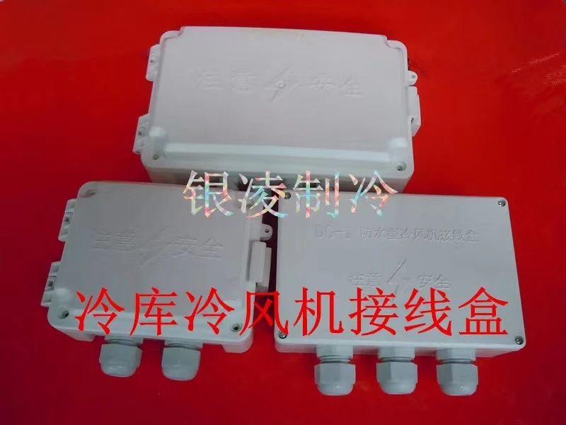 Cold storage air cooler moisture-proof junction box ceiling air-cooled inner box freezer evaporator waterproof and moisture-proo