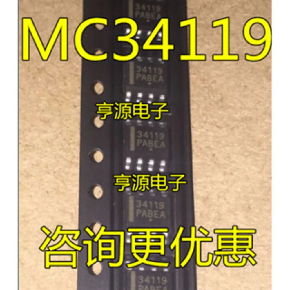 

MC34119 MC34119DR2G 34119 Power Relay