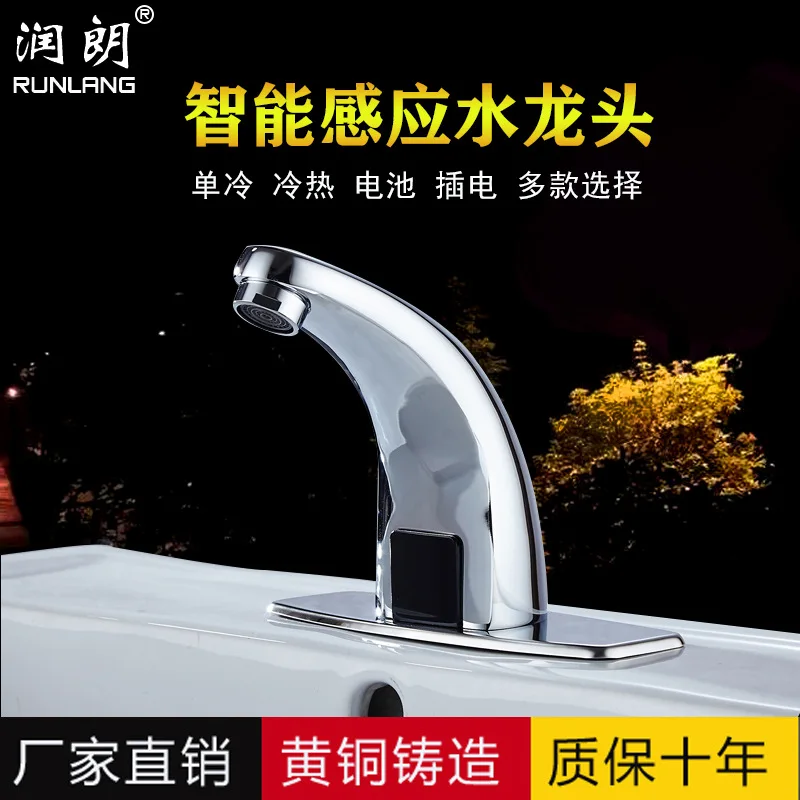 Fully automatic intelligent sensing faucet, shopping mall public toilet, hand washing basin, infrared sensing faucet