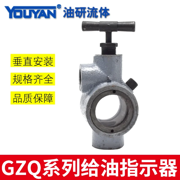 Lubrication oil indicator JZQ oil observer GZQ-8-10-15-20-25 oil mirror 32 oil flow display 40