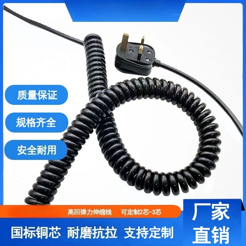 UK Fused 3‑Pin PU Elastic Power Cord Pure Copper 3×0.75/1.5mm² Retractable Mains Cable For Household Appliance