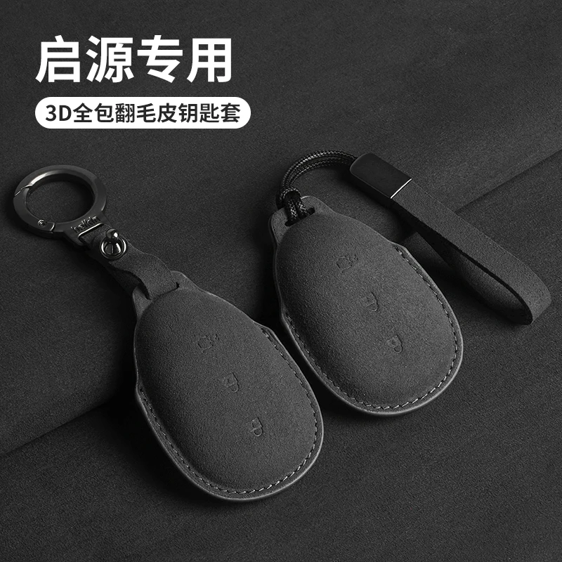 For Changan Qiyuan A07 A05 A06 Q05 Q07 Suede Key Case Protector Decorative Keychain Accessory