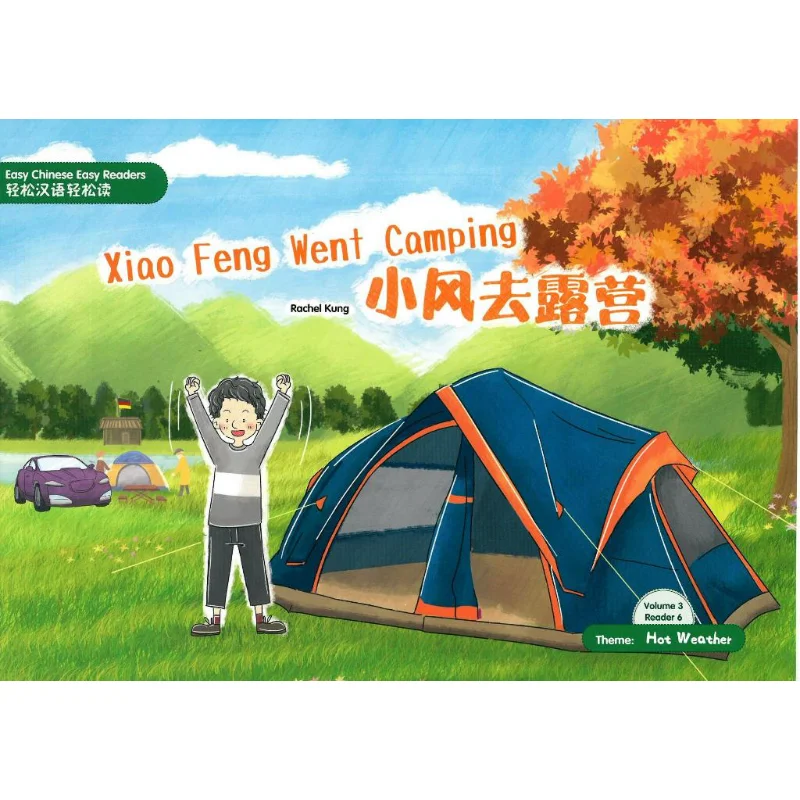 

Легкие китайские легкие читателиУпрощенная версия Том 3 Reader 6ThemeHot WeatherXiao Feng Went Кемпинг Zheng Daihua 9789620440700