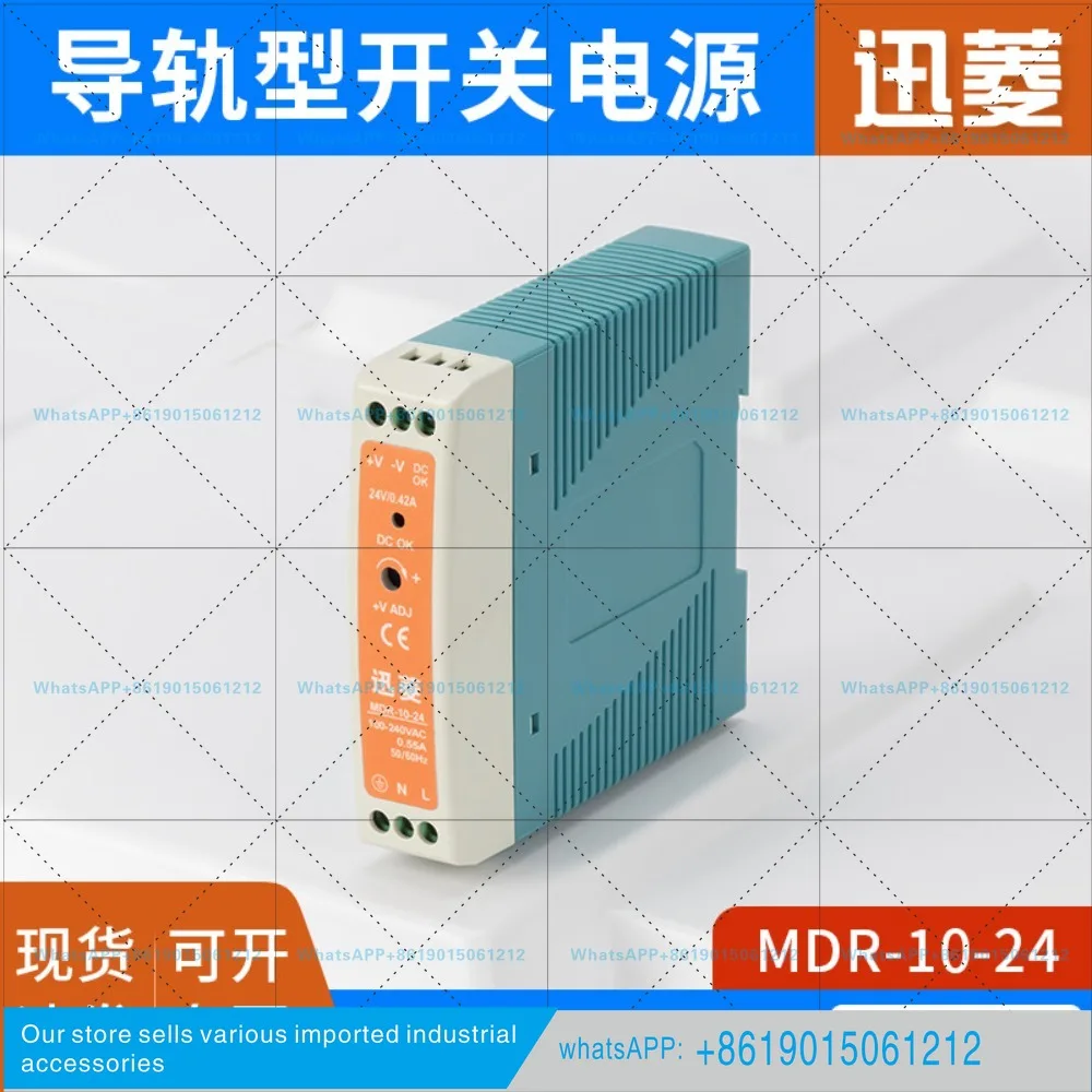 10WMDR-75W/120W switching power supply 220V to 24V guide rail 12V DC DR regulated EDR transformer