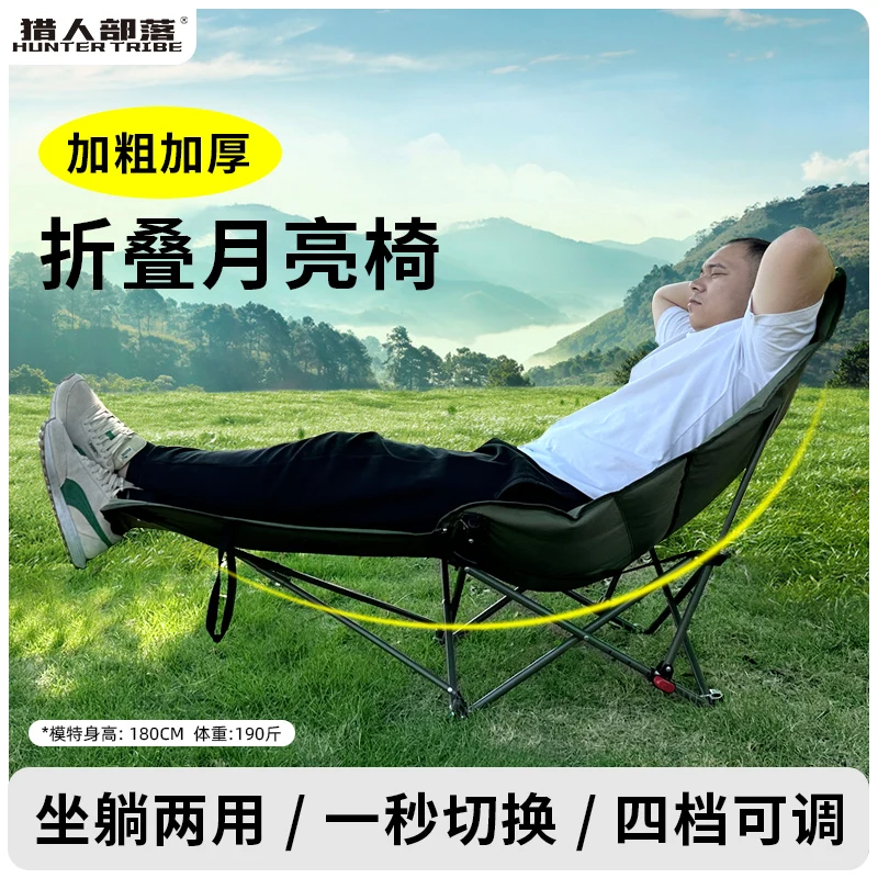 

Outdoor Folding Moon Chair Portable Nap Chair Reclining and Sleeping Camping Chair