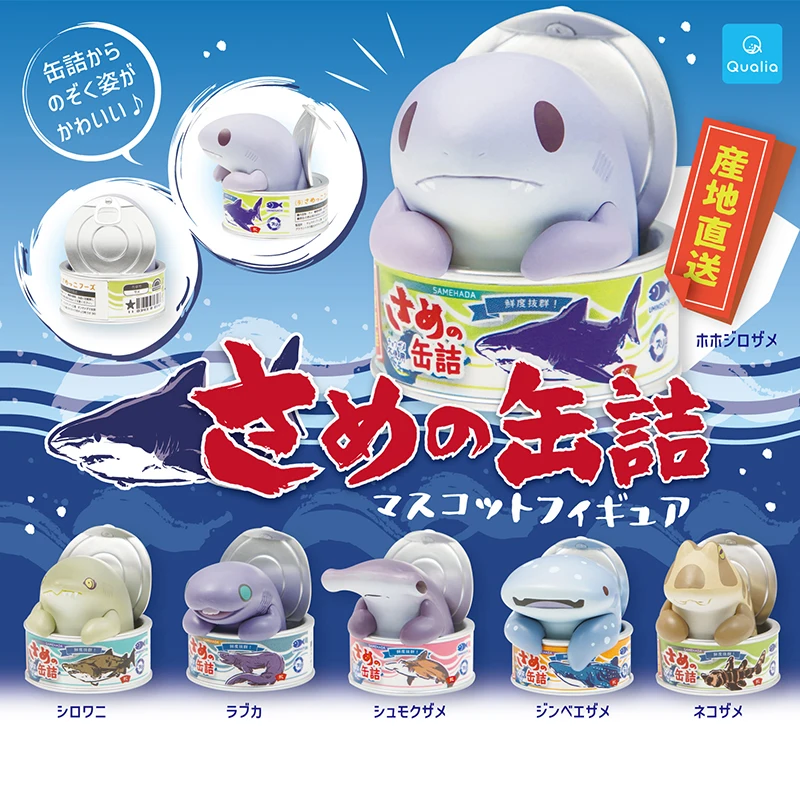 

Официальный японский акул Qualia Can Gashapon - Зебра Акула Морские животные Мимический декор