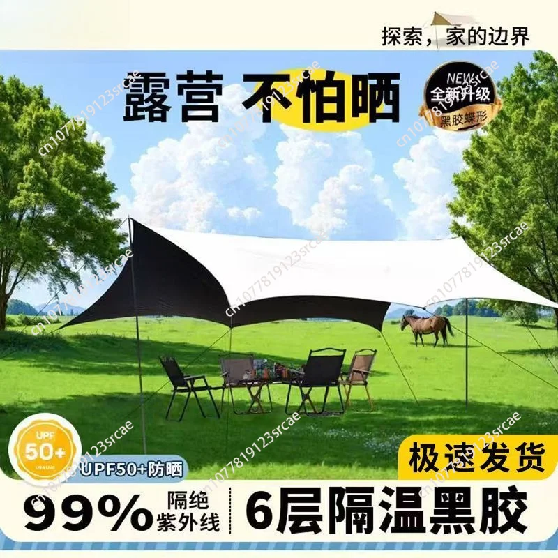 Outdoor canopy thickened camping vinyl sunshade camping picnic tent butterfly awning fly extra strong manual steel