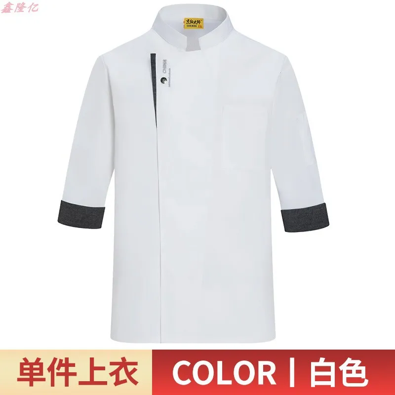 Chaqueta de Chef de manga tres cuartos de malla fina y transpirable de verano para Catering, Hotel, restaurante, cantina, pastelería, uniforme de trabajo de Chef