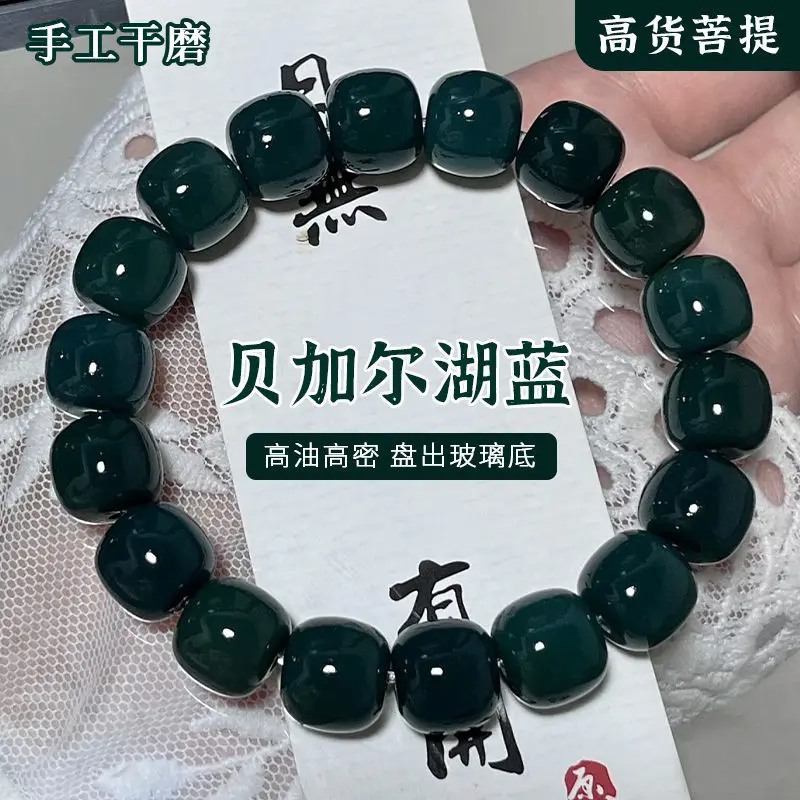 Emperor Lvyuan Ecological Baikal Lake Blue Bodhi Hand String Female Plate Play Buddha Beads Male Students Wen Play Rosary Beads