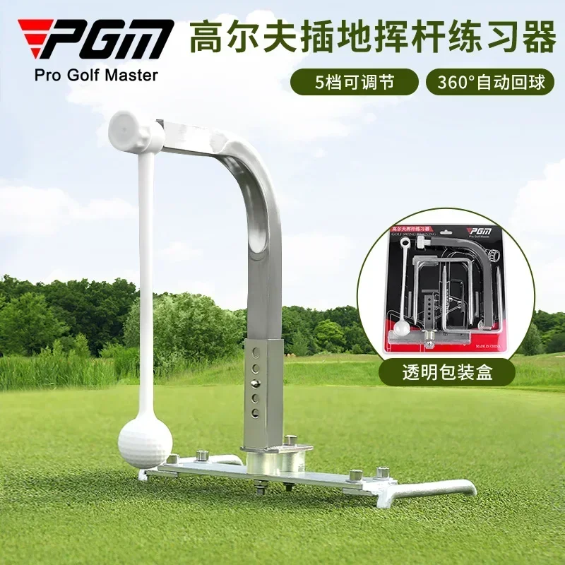 PGM Portable Golf Swing Trainer Inserted Ground Adjustable Height 360 Rotation Golf Practice Beginners Training Aids HL008