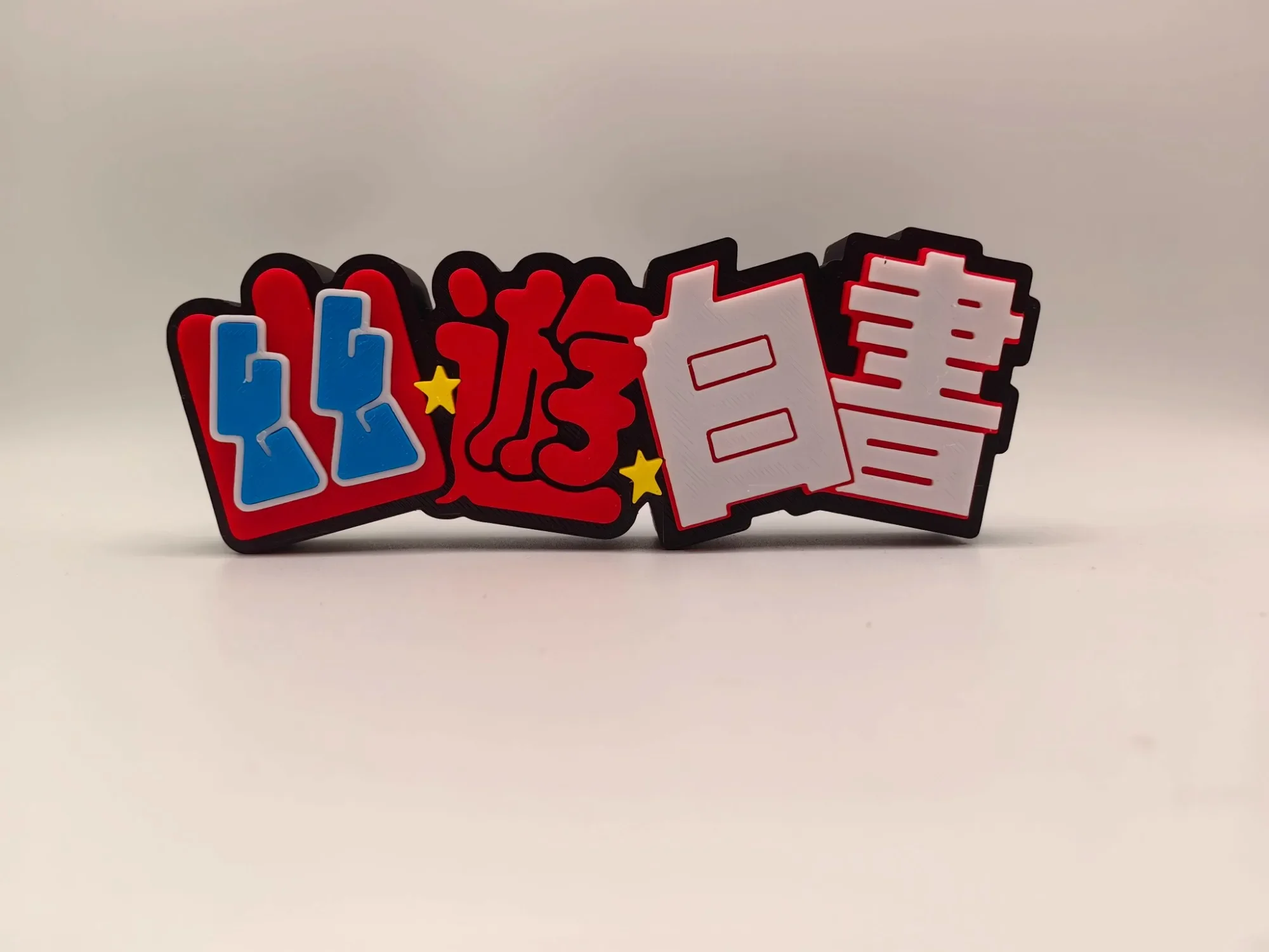 Anime YuYu Hakusho 3D Logo Stand Doll Signboard for Yuusuke PVC Figure Display Collection Cosplay Exhibition Ornament Model Toy
