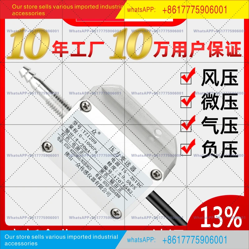 Indoor air  fan positive and negative e micro  RS485 a group of wind pressure transmitters 4-20ma