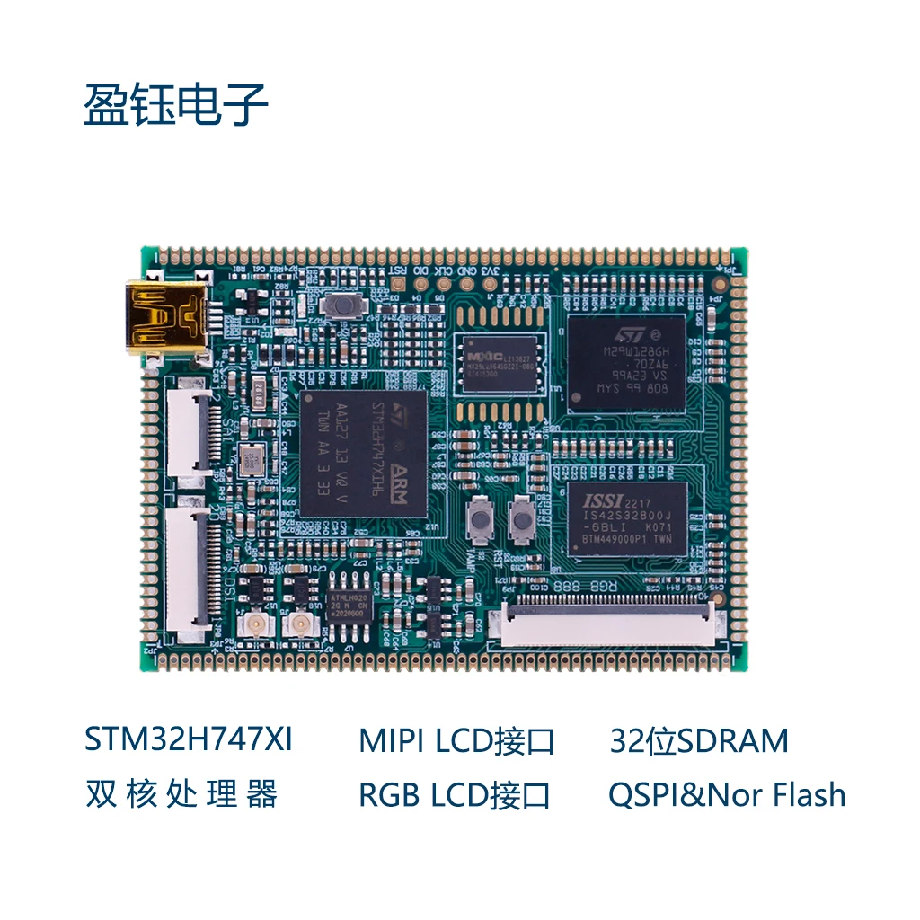 Procesor dwurdzeniowy płyta główna STM32H747XI interfejs mipi interfejs RGB LCD 32-bitowy sdram