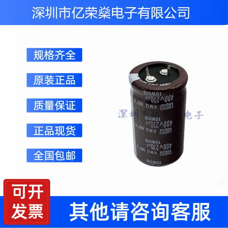 Japan Black gold Gang new 400V270UF electrolytic capacitor 30x50 25X30/40/45mm450v270uf