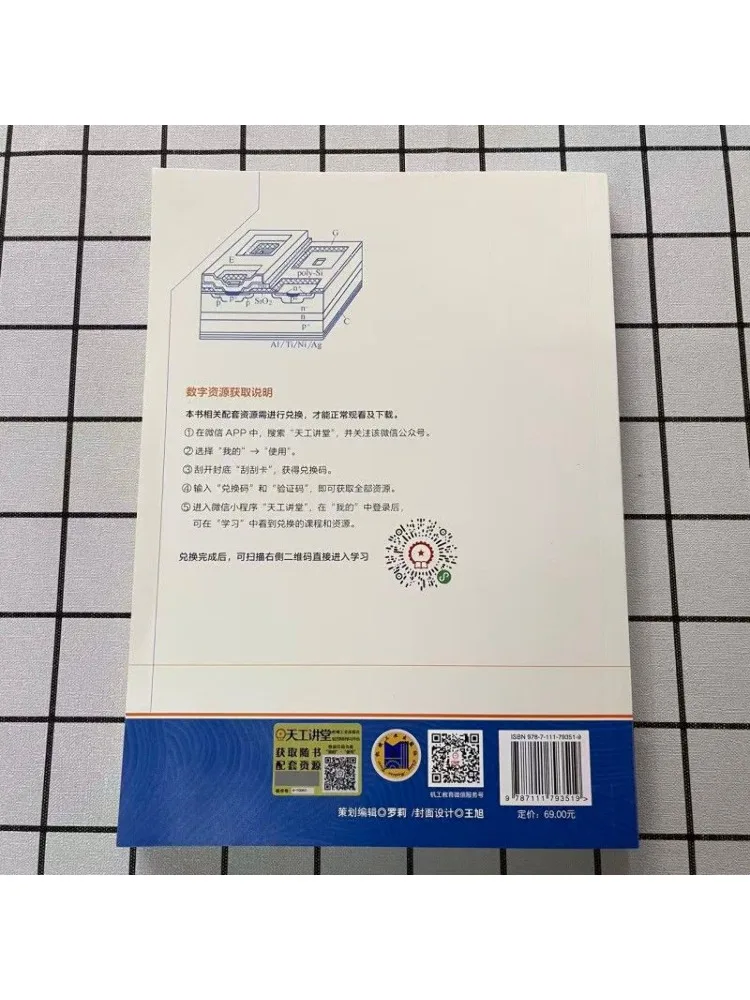 Book-Winshare Principles and Design Of Power Semiconductor Devices