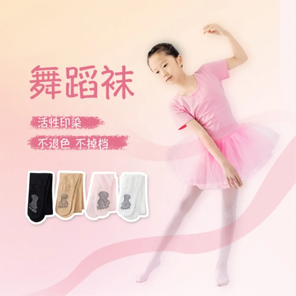 Velvet anti-pilling feet anti-slip pantyhose white dancing socks professional grading children dance socks.