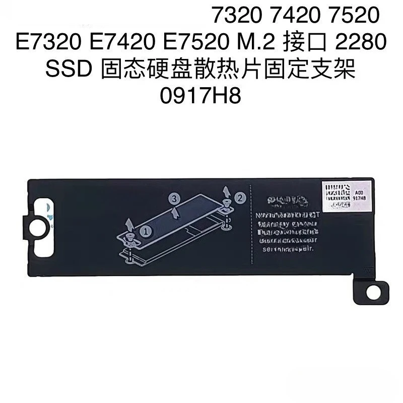 ... for Dell Latitude 7320 7420 7520 SSD Solid State Drive Heatsink Retention Bracket 0917H8...
