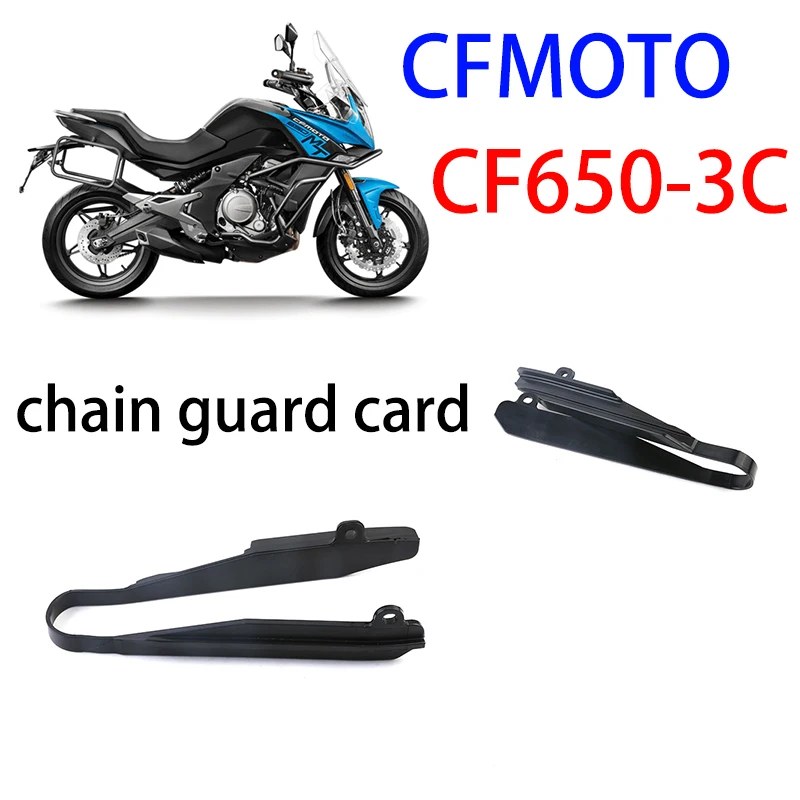 CFMOTO 오토바이 정품 액세서리, 650MT 체인 가드 카드 CF650-3C 체인 고무 휠 고무, 미끄럼 방지 고무