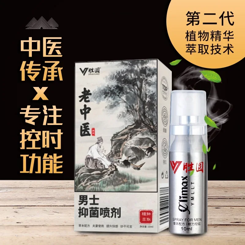 10ml ual External Spray Adult Toys Old Chinese Medicine Male Spray