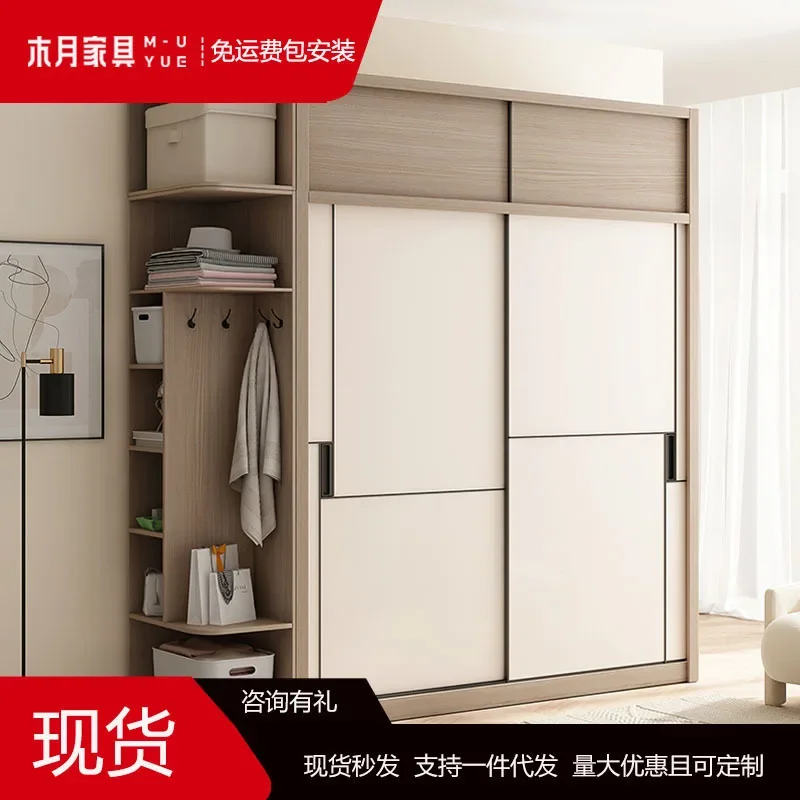 Muyue bedroom wardrobe modern simple plate combination wardrobe two doors three doors sliding door large wardrobe