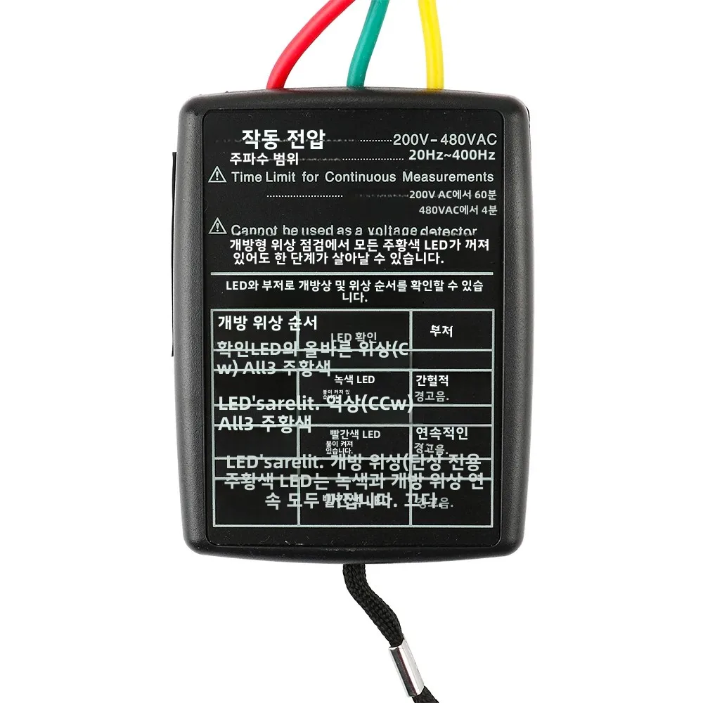 Mastech MS5900 120V-400V, VC850 200V-480V, VC850A 200V-600V AC Three Phase Rotation Indicator Meter