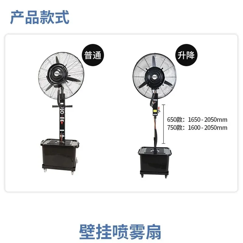 Factory Hot Sales Industrial Spray Humidification Mist Fan Plus Wet Cooling Atomization