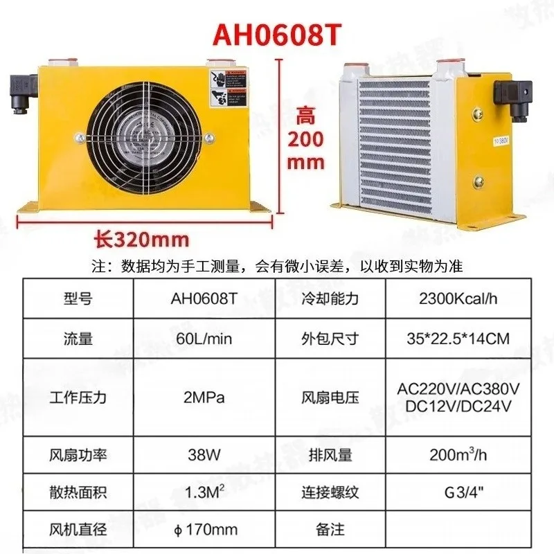 1pcs Air-cooled radiator cooler assembly, refitted hydraulic station radiator