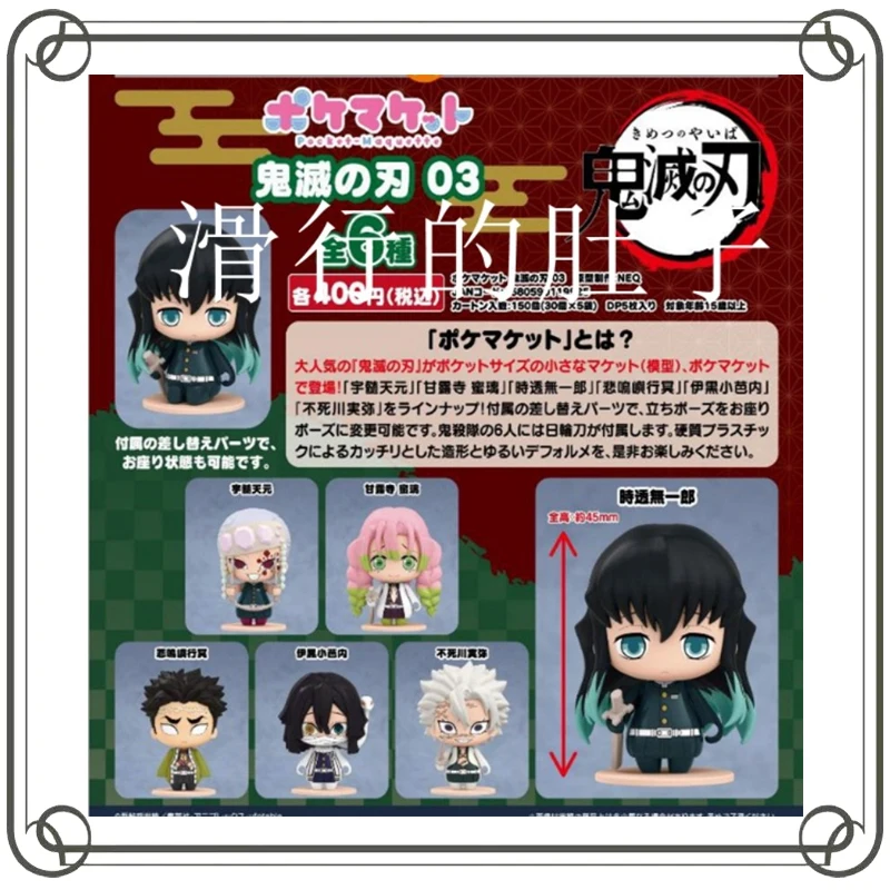 

Demon Slayer: Kimetsu No Yaiba Uzui Tengen Kanroji Mitsuri Rotundity Base Ornament Gashapon Model Toys