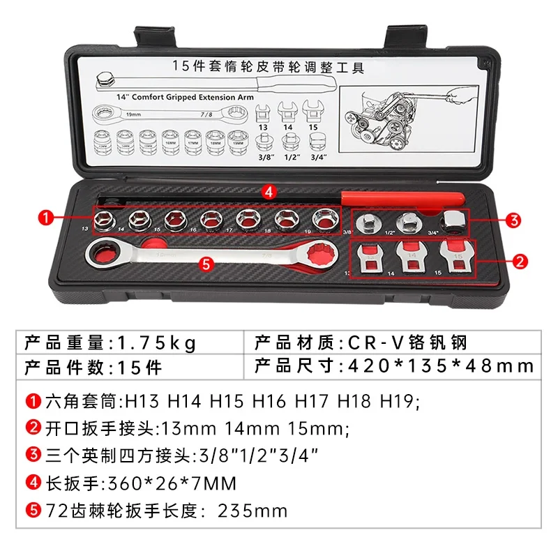 Teng Car Engine Timing Belt Pulley Adjustment Wrench Tensioner