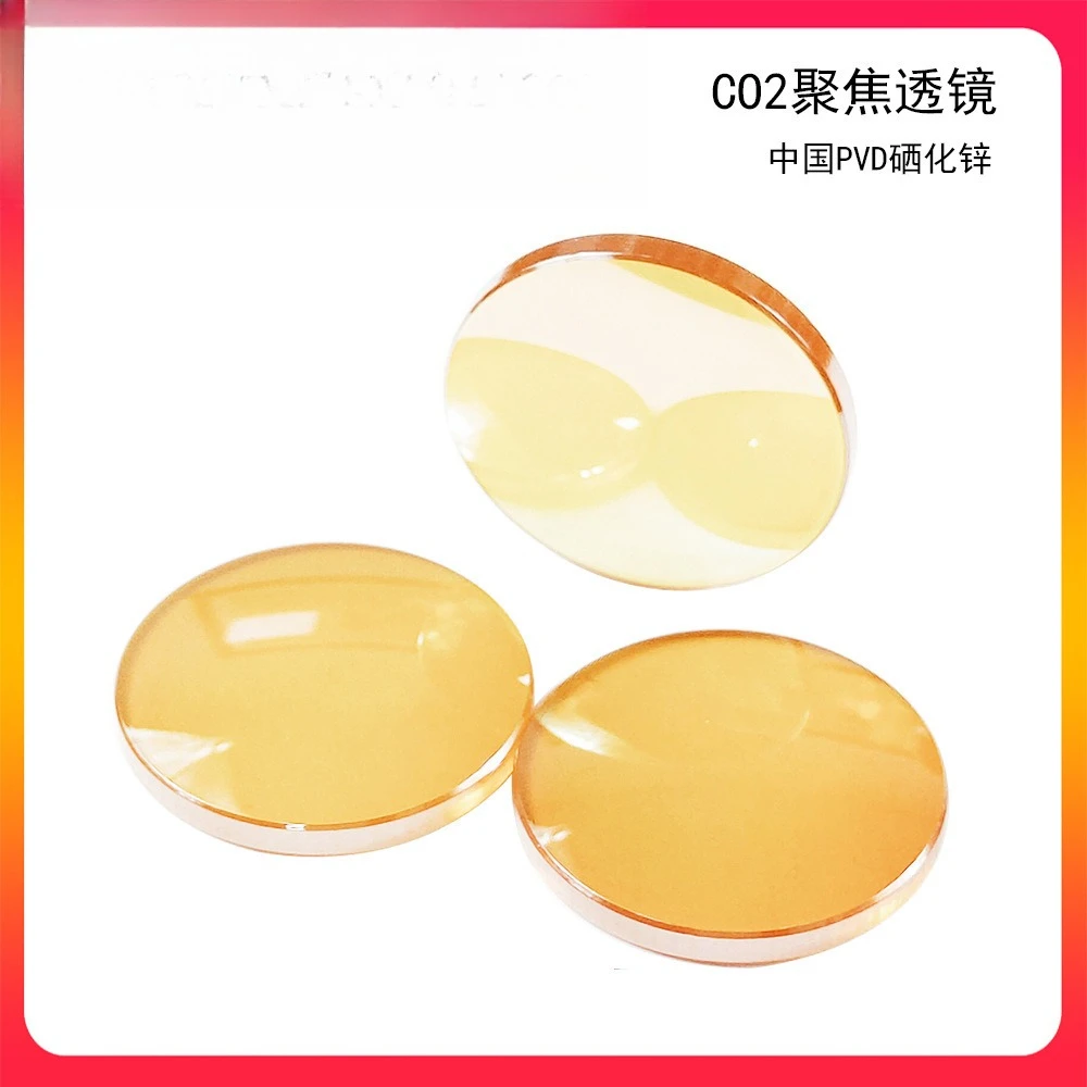 CO2 domestic focusing mirror high quality zinc selenide diameter 20 focal length 50.8 63.5 cutting machine engraving machine