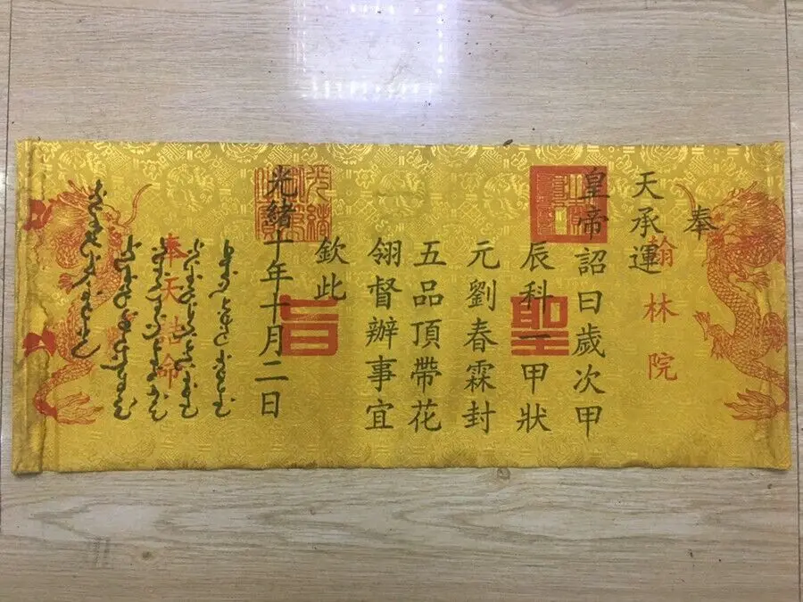 Chinese Collection Qing Dynasty Guangxu Emperor Act Command Imperial Edict