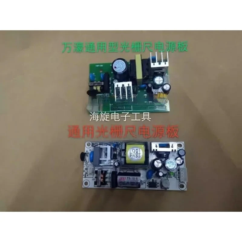 Grating ruler digital display meter power board WE6800 series