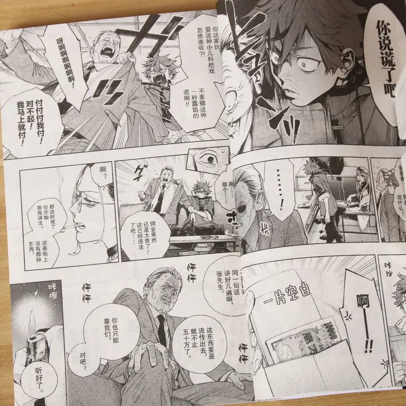 

«Улица Джогоку» Томы 1-2 от Sona Asuka — Fantasy Action Adventure Manga