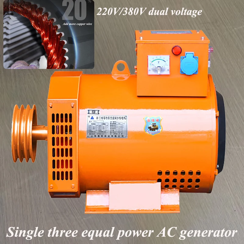 

High power AC generator STC-15KW 20KW 24KW 30KW single-phase three-phase synchronous AC generator suitable for households
