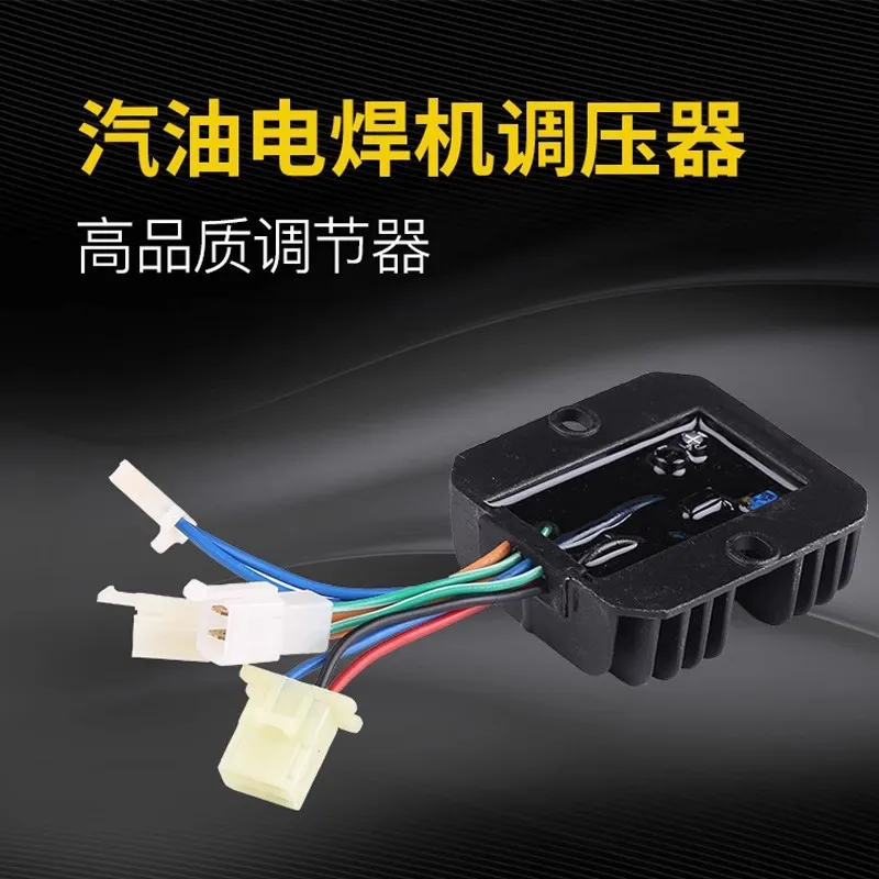 

Gasoline generator accessories 190A 210A 230A Welding machine 5KW voltage regulator Welding 5KW voltage regulator