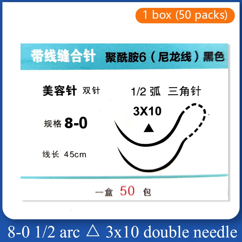 Variant: 8-0 double needle