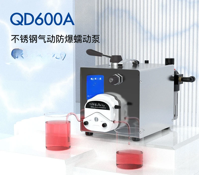 QD600A pneumatic explosion-proof peristaltic pump without power supply, large flow and high-precision throttle valve speed