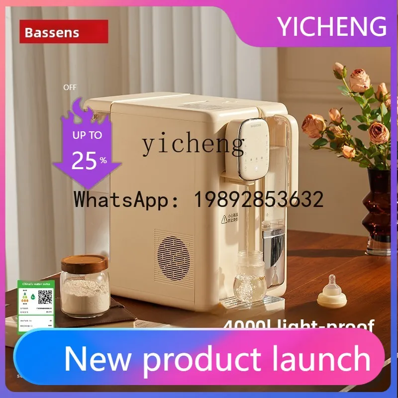 

H1 Drinking Machine Weak Alkali Strontium Rich RO Reverse Osmosis Mineral Spring Machine Instant Cooling Direct Drinking