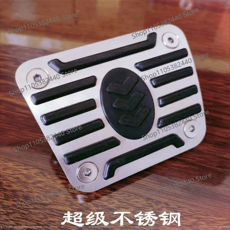 For automobile foot pedal manual transmission modification metal clutch brake rubber anti-skid pad heightening universal type