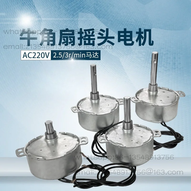 

Horn fan accessories TY-50E permanent magnet synchronous motor business electric fan shaking head motor claw pole steering motor