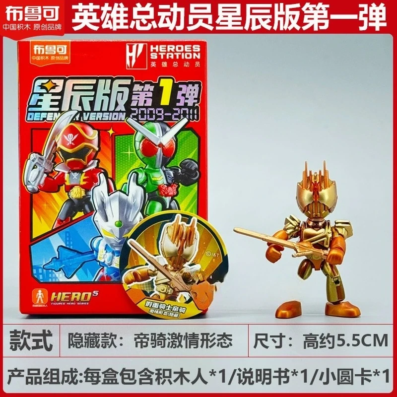Blokees Kamen Rider Ultraman Pocket Building Blocks Juguete Versión Oficial Star Edition Serie 1