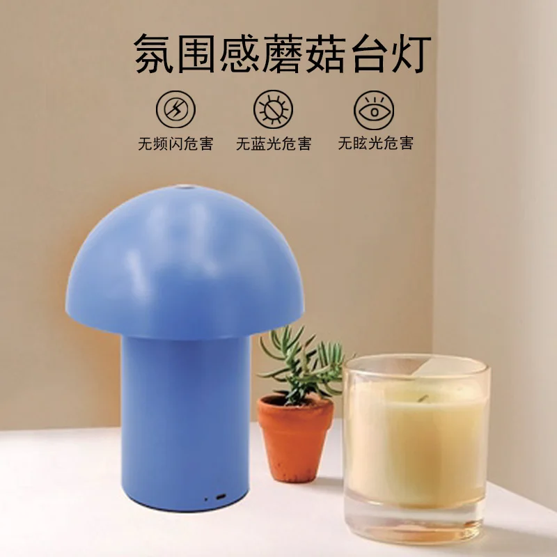 LED Table Light Bedroom lamp Mushroom Night Light Dimmable and Touch Control Rechargable Battery